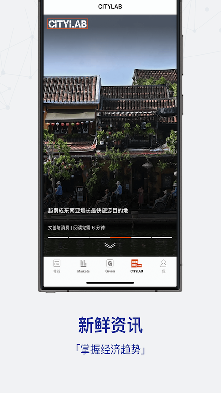 iBloomberg i商周下载介绍图